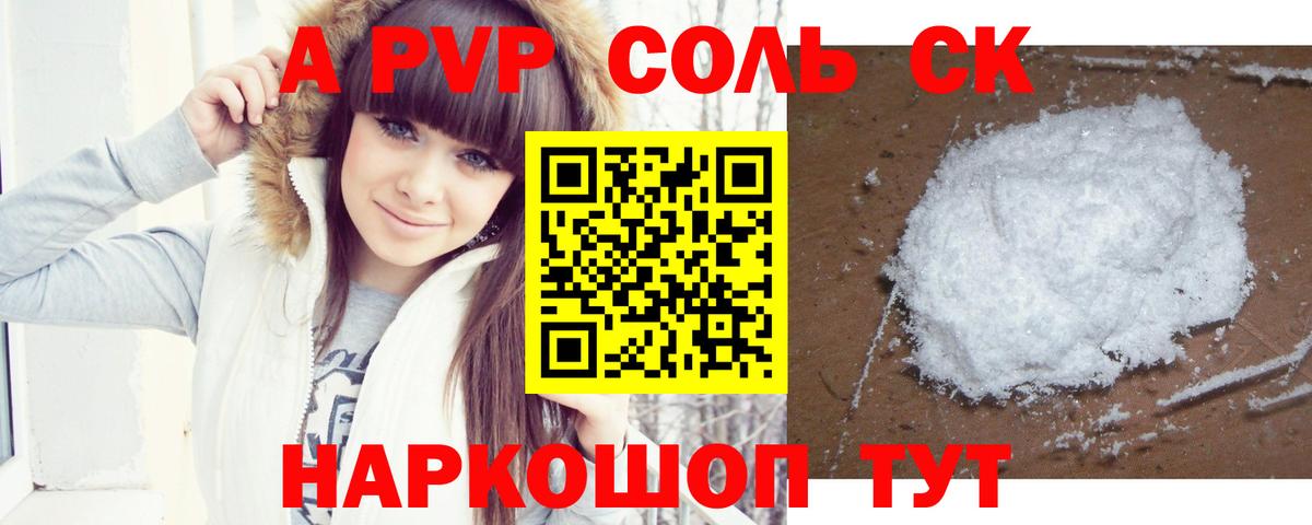 Alpha-PVP СК Урюпинск