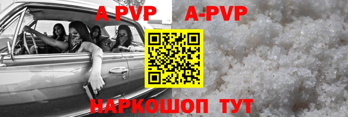 Alpha PVP VHQ  Вход с VPN  A PVP VHQ  A PVP  Урюпинск 