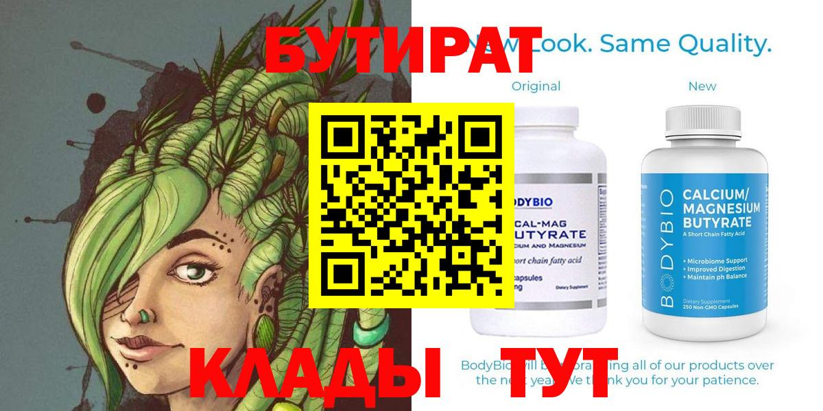 БУТИРАТ оксибутират Урюпинск