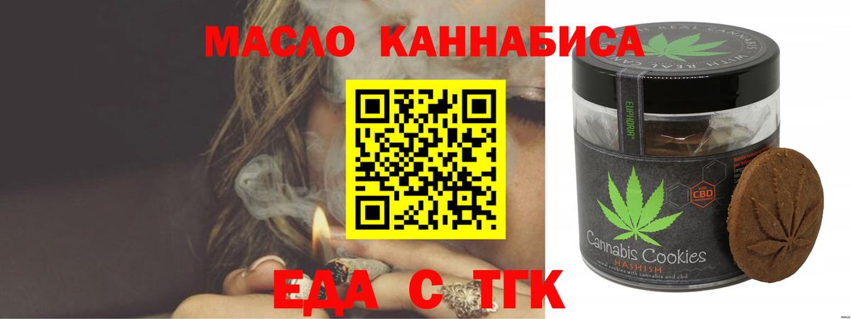Cannafood марихуана  Вход с VPN  Урюпинск 