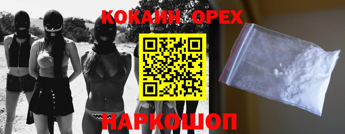 КОКАИН  Cocaine Боливия  Вход с VPN  Урюпинск 