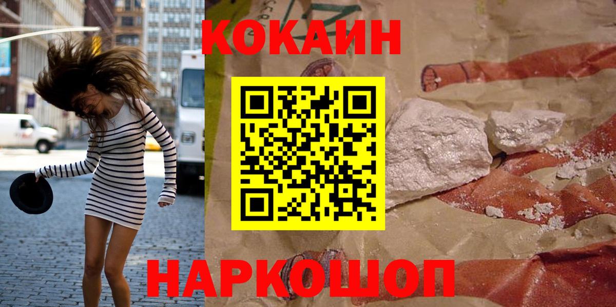 КОКАИН Fish Scale Урюпинск