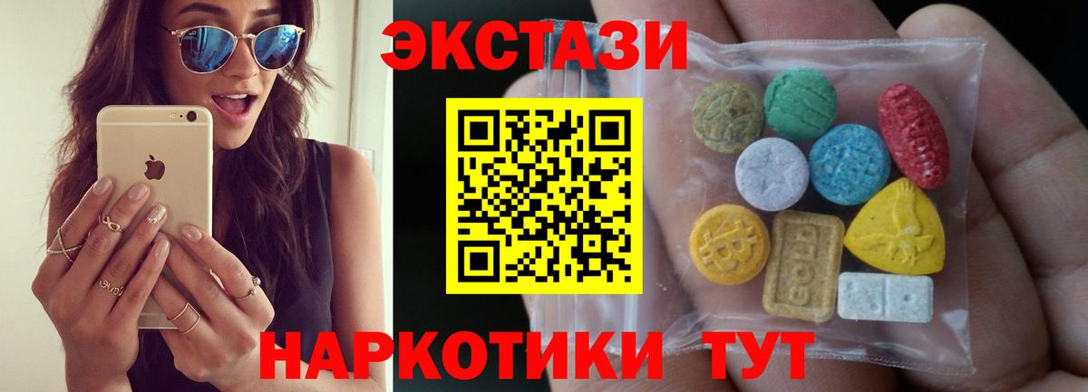 Ecstasy  Экстази 280 MDMA  ЭКСТАЗИ 280 MDMA  Вход с VPN  Урюпинск 