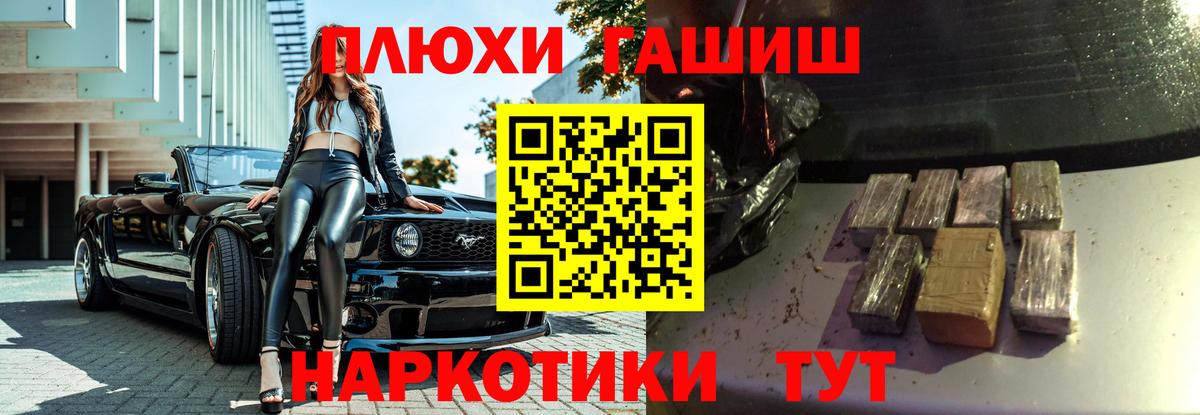 Урюпинск  Гашиш  Вход с VPN  ГАШИШ индика сатива  Гашиш 40% ТГК 