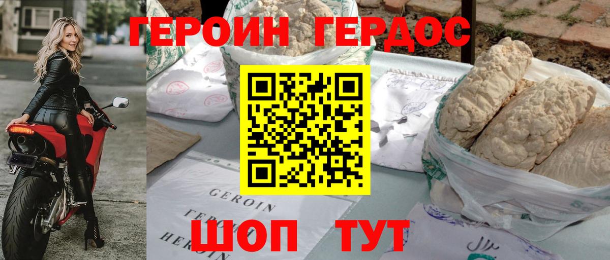 Героин гречка Урюпинск