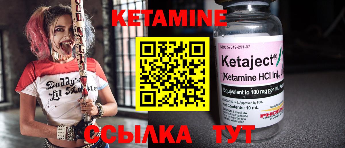КЕТАМИН ketamine  Вход с VPN  Урюпинск  ОМГ ОМГ онион  Кетамин ketamine 