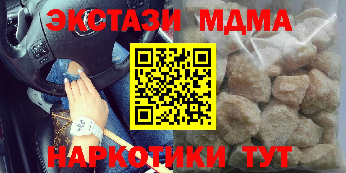 Урюпинск  МДМА crystal  МДМА молли  МДМА  Вход с VPN 
