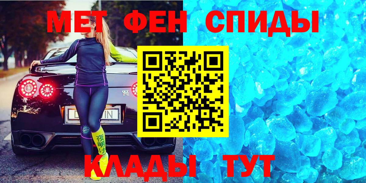Метамфетамин Methamphetamine Урюпинск