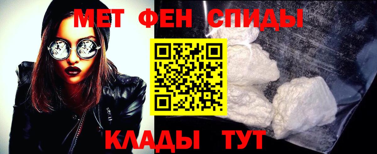 АМФЕТАМИН Урюпинск