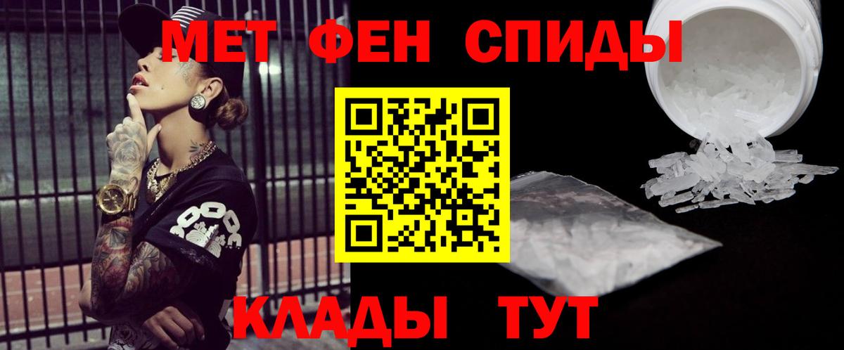 Метамфетамин пудра  Метамфетамин пудра  Урюпинск  Вход с VPN 