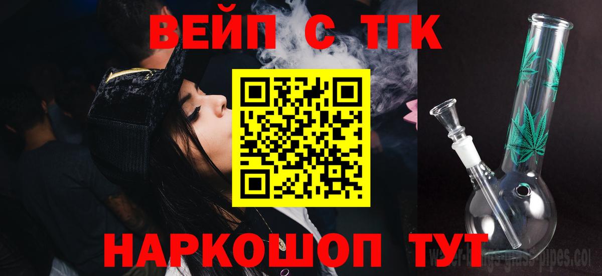Урюпинск  ТГК гашишное масло  Вход с VPN 