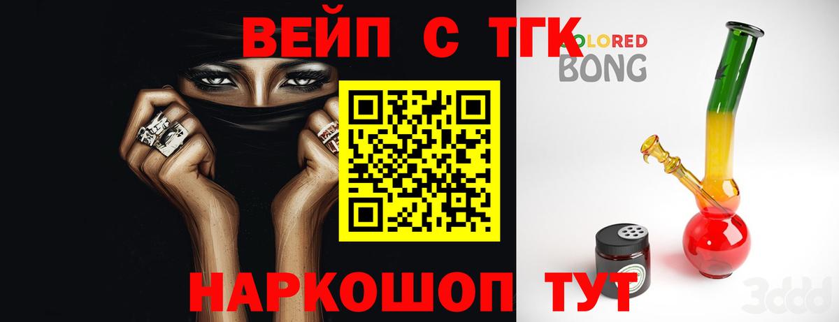 Дистиллят ТГК Wax Урюпинск