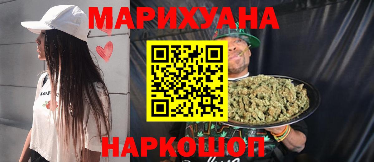 Бошки Шишки план  Вход с VPN  Бошки марихуана Ganja  Урюпинск  Бошки Шишки планчик 